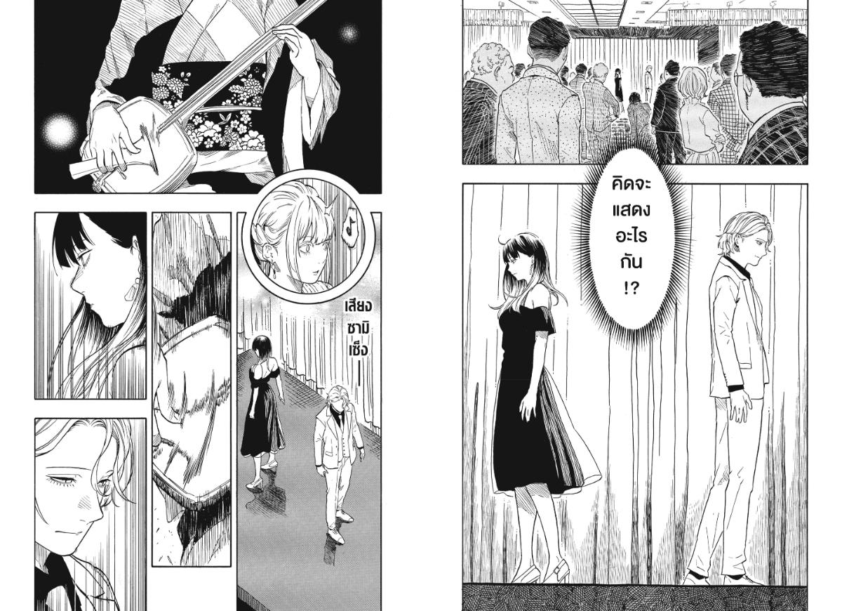 Akane-banashi อาคาเนะ-198
