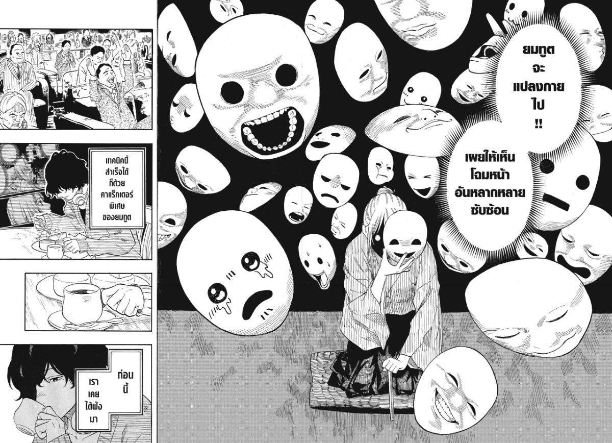 Akane-banashi อาคาเนะ-202