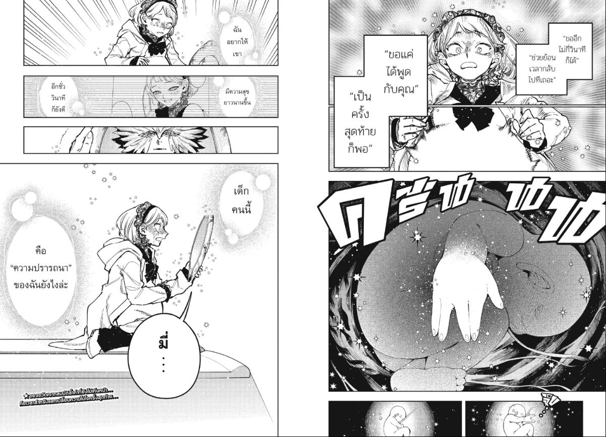 Ichi the Witch พ่อมดอิจิ 71