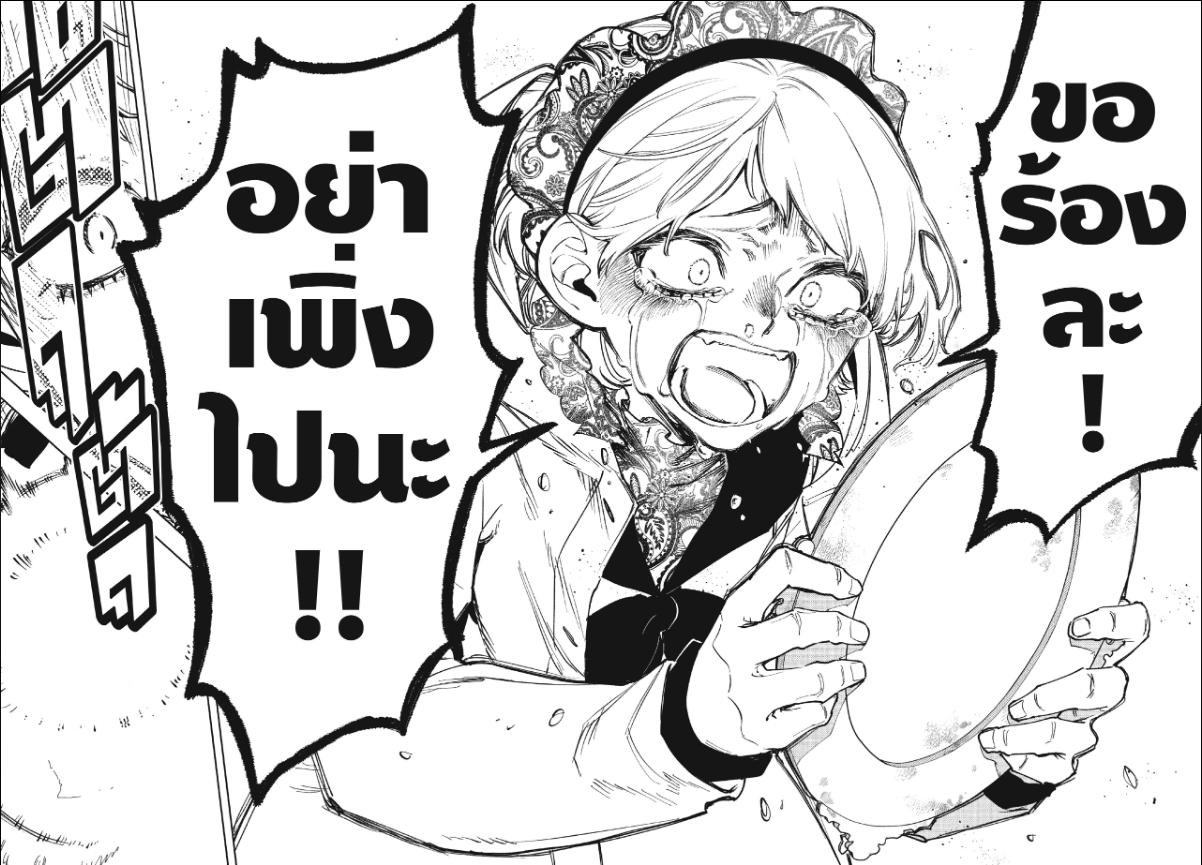 Ichi the Witch พ่อมดอิจิ 71