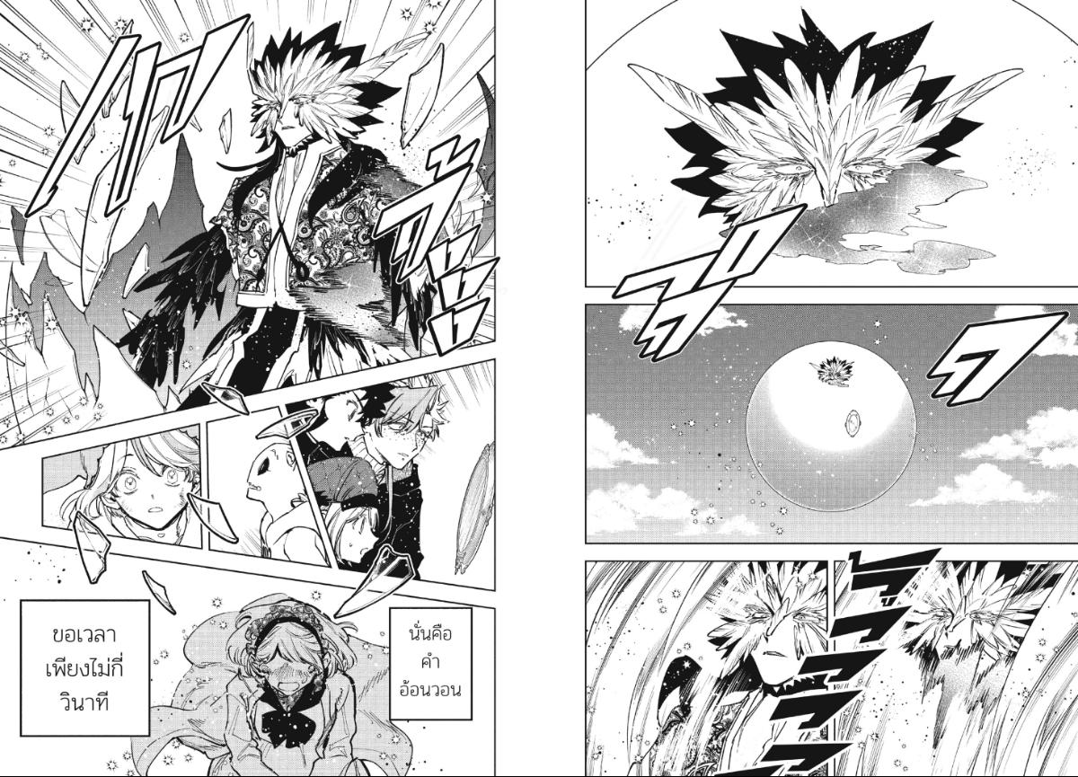 Ichi the Witch พ่อมดอิจิ 71